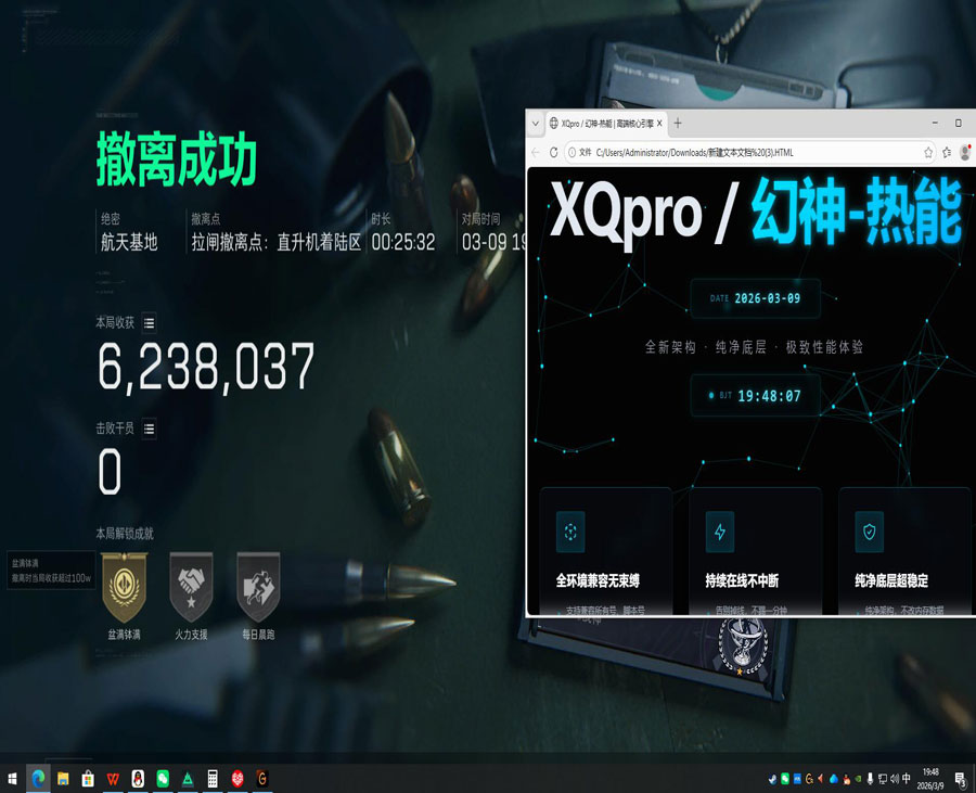 三角洲行动外挂自瞄软件效果