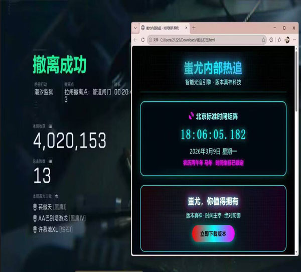 三角洲行动外挂自瞄透视自瞄效果